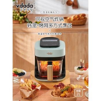 vdada空氣炸鍋多功能全自動一體機旋轉轉籠可視化免翻面炸鍋