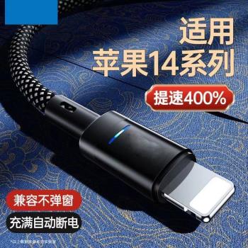 充滿自停數據線適用蘋果iPhone14pro/MINI平板充電線手機快充車載