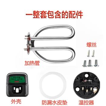 大功率電熱水壺配件配大全通用電茶壺發熱管電熱管燒水壺芯1800W