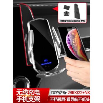 適用雷克薩斯RX350h/300/NX260車載無線充電手機支架改裝導航專用
