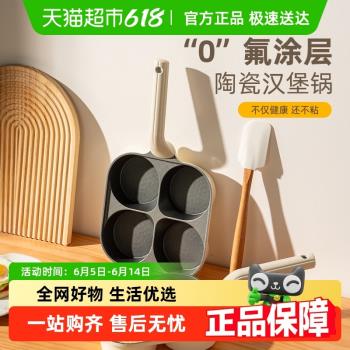 onlycook鈦陶瓷煎雞蛋漢堡鍋家用四孔早餐鍋不粘平底鍋煎蛋餅神器