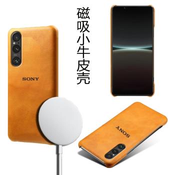 適SONY XPERIA5 V磁吸皮殼手機殼XPERIA5 IV無線充電小牛皮XPERIA5 III SN嘜底殼XPERIA5 II膚感原裝X5韓