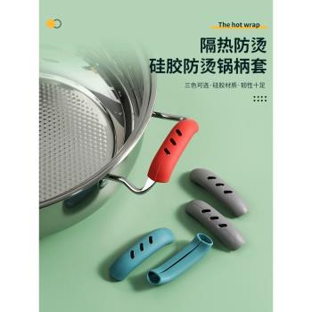 矽膠鐵鍋鍋防燙把手多功能炒鍋手柄套耐高溫砂鍋柄防熱隔熱耳套