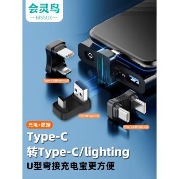 Typec公對公轉接頭U型雙彎USB轉type-c手機平板互充對拷短硬碟數據線充電寶移動電源PD快充轉換器遊戲不擋手