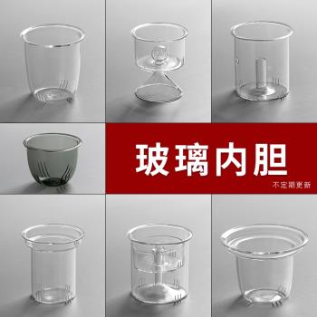左茗右器高硼矽耐熱玻璃茶壺茶杯內膽蒸煮茶器過濾茶漏茶壺配件