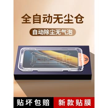 適用POCOX6Pro鋼化膜無塵倉POCOX6手機小米POCO秒貼盒xiaomi貼膜神器p0c0x6除塵艙5g防窺保護膜螢幕電話熒幕