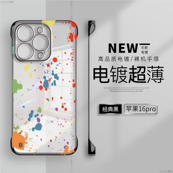 多彩塗鴉適用蘋果16promax手機殼iPhone15pro保護套14新款mini電鍍13透明8無邊框12網紅11por硬殼xs男7plus女