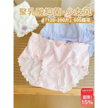 VV大碼內褲少女2025新款可愛花邊乳酸菌抑菌甜美不夾臀透氣三角褲