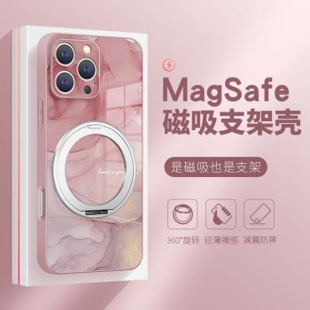 暈染大理石iPhone16promax手機殼Magsafe磁吸蘋果16plus支點殼帶支架15pro無線充電14適用13高階感12新款por