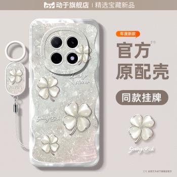 適用OPPOa5pro手機殼新款女a5pro高階感液態矽膠帶掛繩oppoa5 5G創意氣質四葉草活力版全包防摔pro好看保護套
