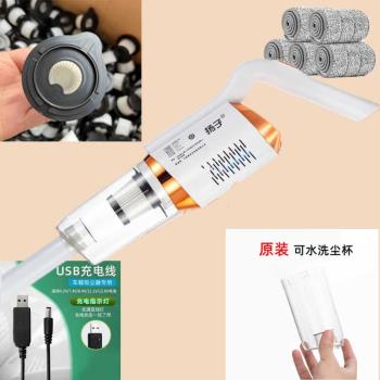 適用各種品牌同款通用無線吸塵器配件揚子HY-118充電線集塵杯濾芯