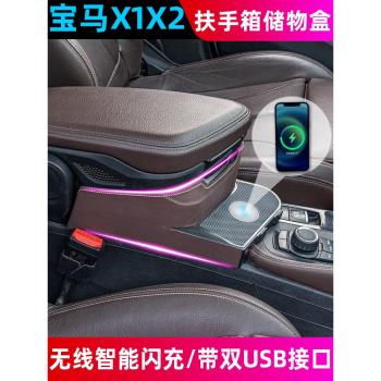 適用16-23寶馬x1扶手箱改裝無線充電x2中控儲物盒內飾用品收納盒