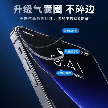 適用XR蘋果13防偷窺iPhone16 15pro霧面磨砂14Plus紫光12promax氣囊鋼化膜xsmax高畫質蘋果11不碎邊手機玻璃膜