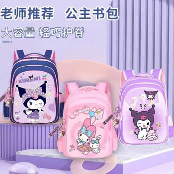 新款庫洛米美樂蒂書包可愛小學生書包輕便減負兒童幼兒園雙肩揹包