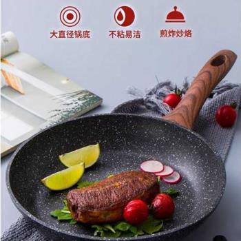 慶展麥飯石平底不粘鍋家用蛋餅牛排煎鍋韓式無蓋易清洗燃氣電磁爐