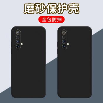 適用RealmeX50m手機殼真我X50Pro磨砂保護套X50Pro玩家版全包邊X50防摔RMX2072輕薄純黑色時尚耐磨矽膠軟殼リ