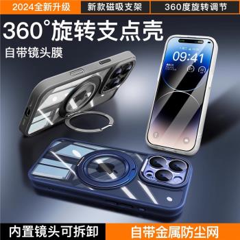 可拆卸鏡頭膜適用蘋果16Promax手機殼iPhone15pro帶360旋轉磁吸支架14pm簡約透明ip13男女plus高階全包保護套