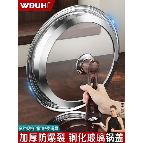 W圓形鍋蓋家用帽玻璃鋼化耐高溫32cm不銹鋼炒鍋通用款透明炒菜蓋