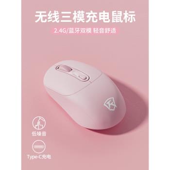 靜音無線滑鼠藍芽臺式電腦筆記本手機辦公可充電防滑貼紙女生通用