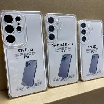 太空殼三星S25Ultra手機殼S25plus手機套S24透明軟殼S23至尊版凹槽S23 ultra保護套+直邊pro加厚全包外殼適用