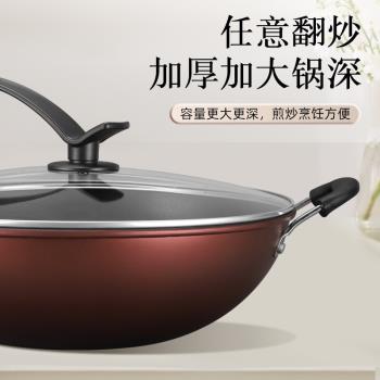 炒鍋不粘鍋蜂窩家用炒菜鍋電磁爐專用不沾平底鍋具煤氣灶適用通用
