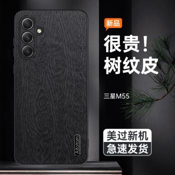 適用三星A55手機殼防摔Galaxy A55樹紋皮革保護套蓋樂世A55鏡頭全包邊5G個性軟邊皮紋外殼男女新款防指紋超薄