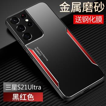 適用三星s21ultra手機殼s21uitra金屬保護矽膠套5G全包防摔G9980磨砂軟s硬殼smg男女u高階galaxy散熱官方原裝