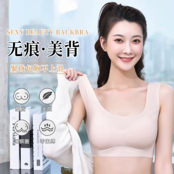 內衣女無痕背心式文胸運動夏薄款聚攏無鋼圈美背胸罩女士防下垂