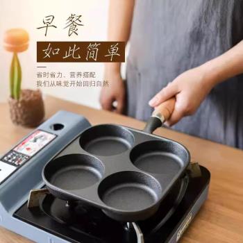四孔煎蛋神器做蛋餃專用雞蛋漢堡家用蛋堡模具加深煎餅平底不粘鍋