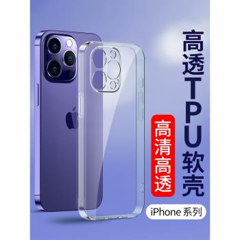 適用iPhone13Pro Max透明蘋果16 15ProMax手機殼14Plus矽膠X軟套12Pro全包XR保護XsMax防摔簡約男女外殼批發