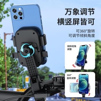 自行車手機架導航車載支架防震防水新款機車摩托車電瓶車手機支架