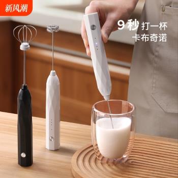 Mongdio打奶泡器奶泡打發器咖啡打泡器手持奶泡機小型電動攪拌棒