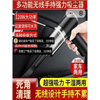 靈佳車載無線吸塵器德國黑科技家用超強吸力多功能手持洗吹一體機