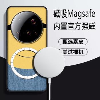 適用小米15ULTRA磁吸手機殼小米14ULTRA素皮小黃人皮殼手機套熊貓皮套Magsafe無線充電小米12S ULTRA車載商務