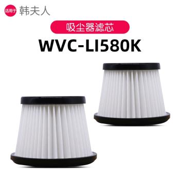 適用於惠而浦無線吸塵器WVC-LI580K過濾網濾芯580Y濾棉配件耗材