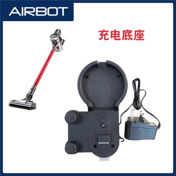 Airbot Supersonics 手持式無線吸塵器配件 充電底座