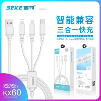 西可KX60超級閃充一拖三數據線 V8快充線三合一手機充電線type-c相容 適用於15系列數據線傳輸