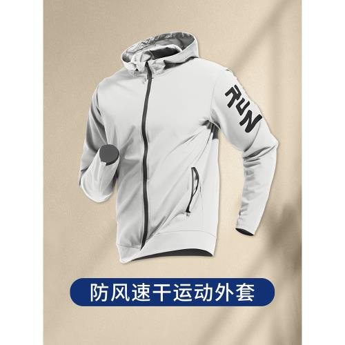 運動風衣外套男夏季速干防風跑步訓練服戶外長袖騎行裝備上衣防曬