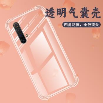 適用RealmeX50Pro氣囊殼X50m手機殼真我X50透明保護殼X50Pro+全包邊5G四角防摔X50Pro玩家版矽膠高階感軟殼ス