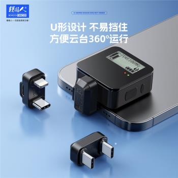 RODE羅德Wireless GO II手機轉換器OTG充電U型彎轉接頭無線麥克風