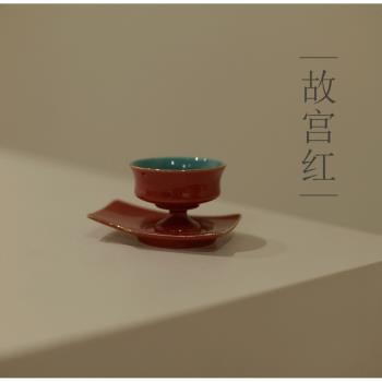 |亦宋書院|《故宮紅》小酌高足杯 泛舟杯託 品茗杯 茶杯 杯墊