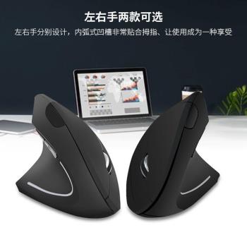 工廠供應左右手五代垂直無線鼠標人體工程學充電垂直立式雙模滑鼠