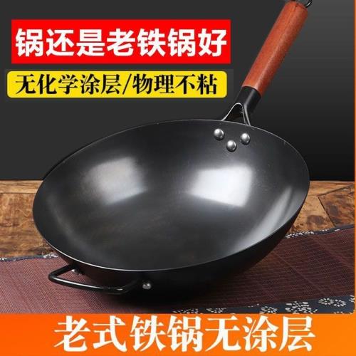 浙江永康炒鍋鐵鍋炒菜鍋不粘鍋炒鍋老式手工鐵鍋家用無涂層不廠家