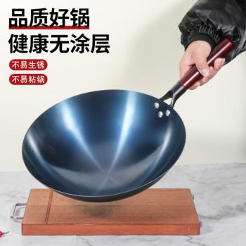 無塗層炒菜鍋免開鍋傳統老式炒鍋家用圓底鐵鍋不粘鍋炒鍋開好鍋