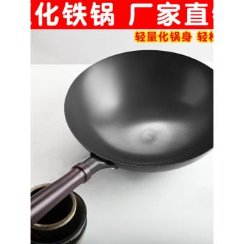 德國日本進口技術新款家用鐵鍋老式炒菜鍋氮化炒鍋不粘鍋無塗層鍋