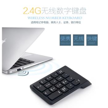 藍芽電腦數字小鍵盤迷你無線