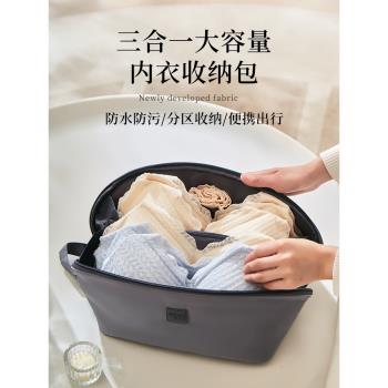 內衣內褲收納袋便攜衣物襪子三合一大容量收納包行李箱整理分裝袋