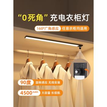 led衣櫃燈帶自粘感應無線充電式人體酒櫃櫥櫃廚房餐邊鞋櫃子燈條