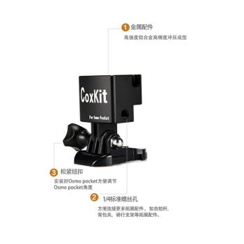 OSMO POCKET/2 固定轉換件 口袋靈眸 1/4 轉接頭 多功能拓展件 拓展配件 支架轉換器 移動電源 適用於DJI大疆