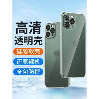 適用蘋果11手機殼iPhone11promax手機套11pro max透明pm矽膠防摔全包鏡頭超薄軟殼保護套男士女生新款外簡約